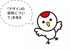 つるりん