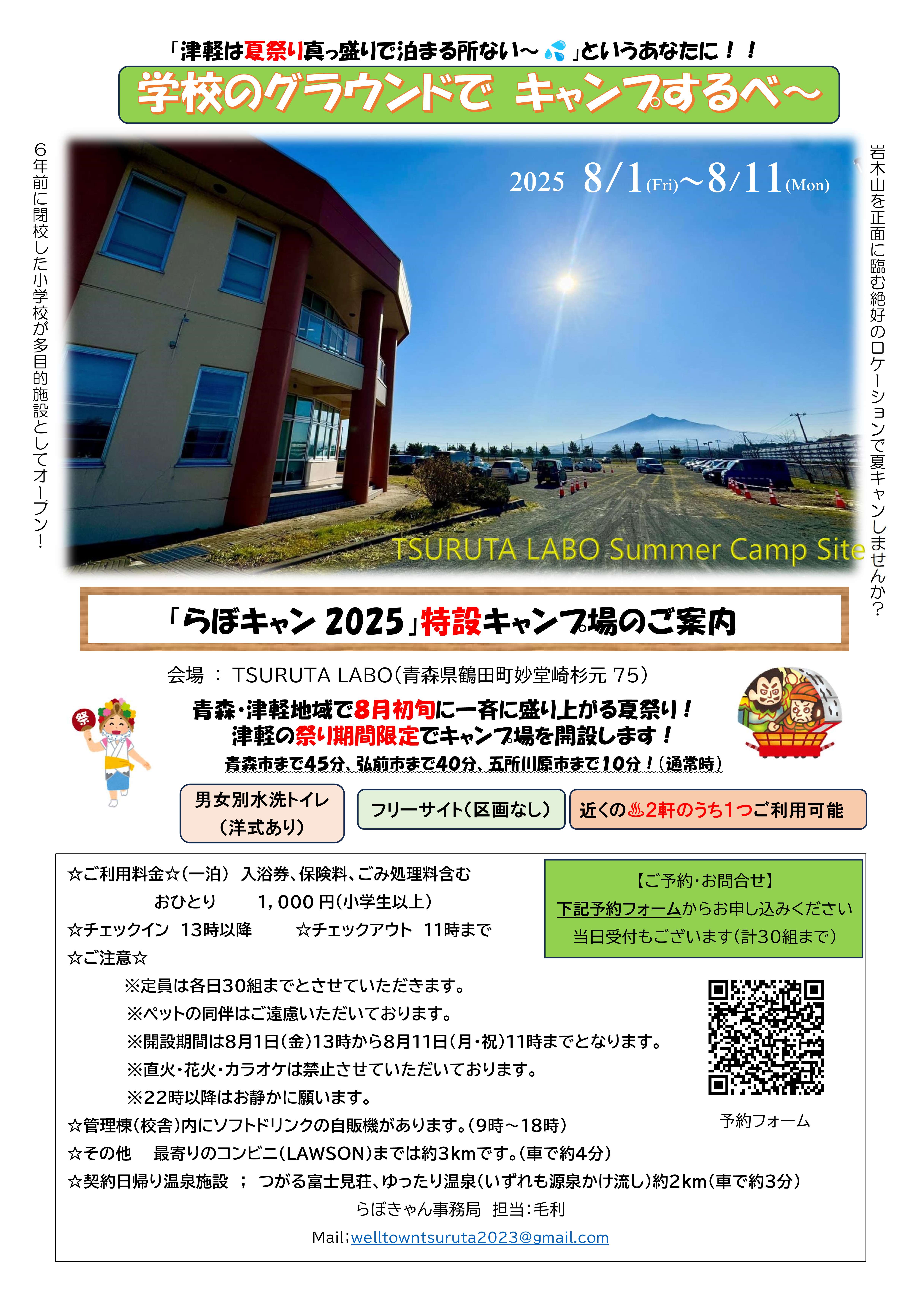 labocam2025_1.jpg