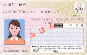 マイナンバーカード.jpg