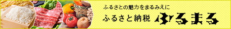 ふるまる