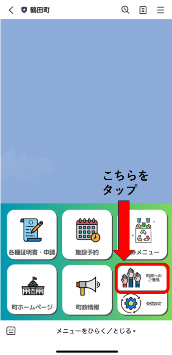 line_tsuruta.png