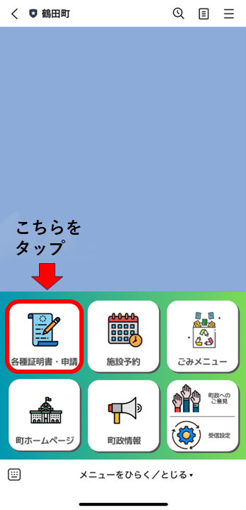 line_tsuruta.png