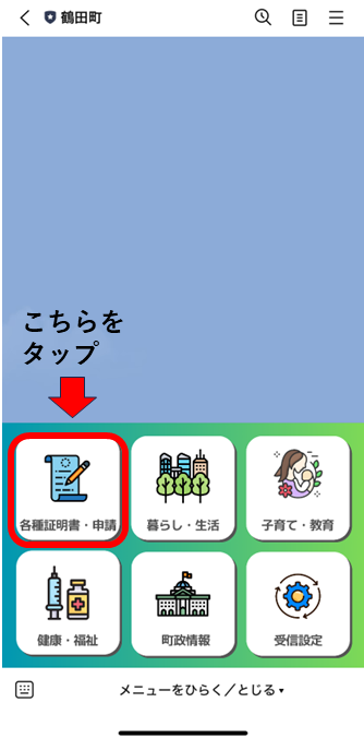 line_tsuruta.png