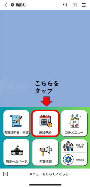 line_tsuruta.png