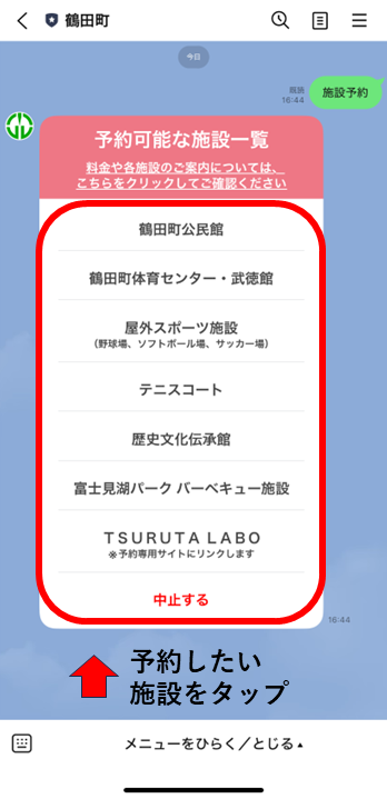 line_tsuruta.png